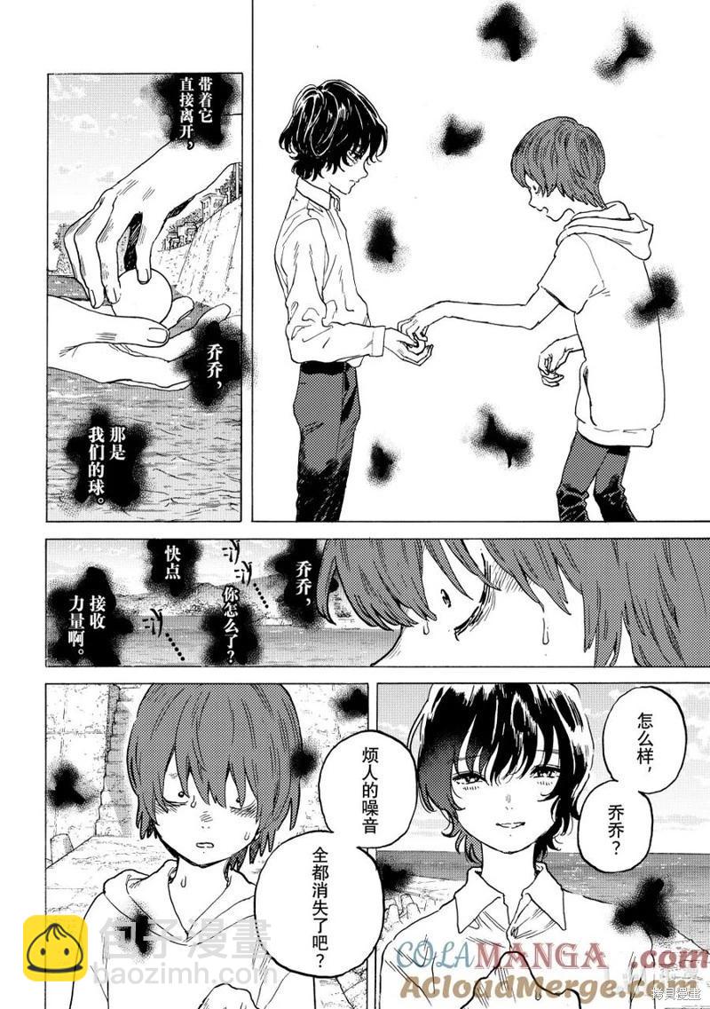致不滅的你 - 第194.1話 - 2