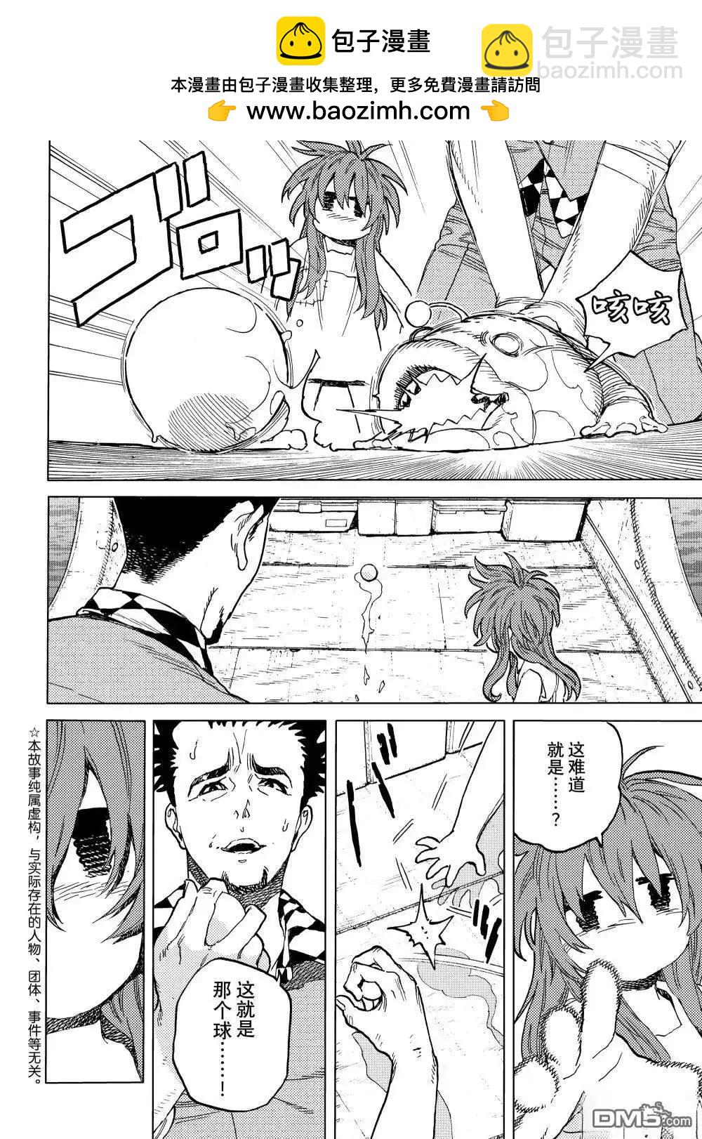 致不滅的你 - 第195.1話 - 2