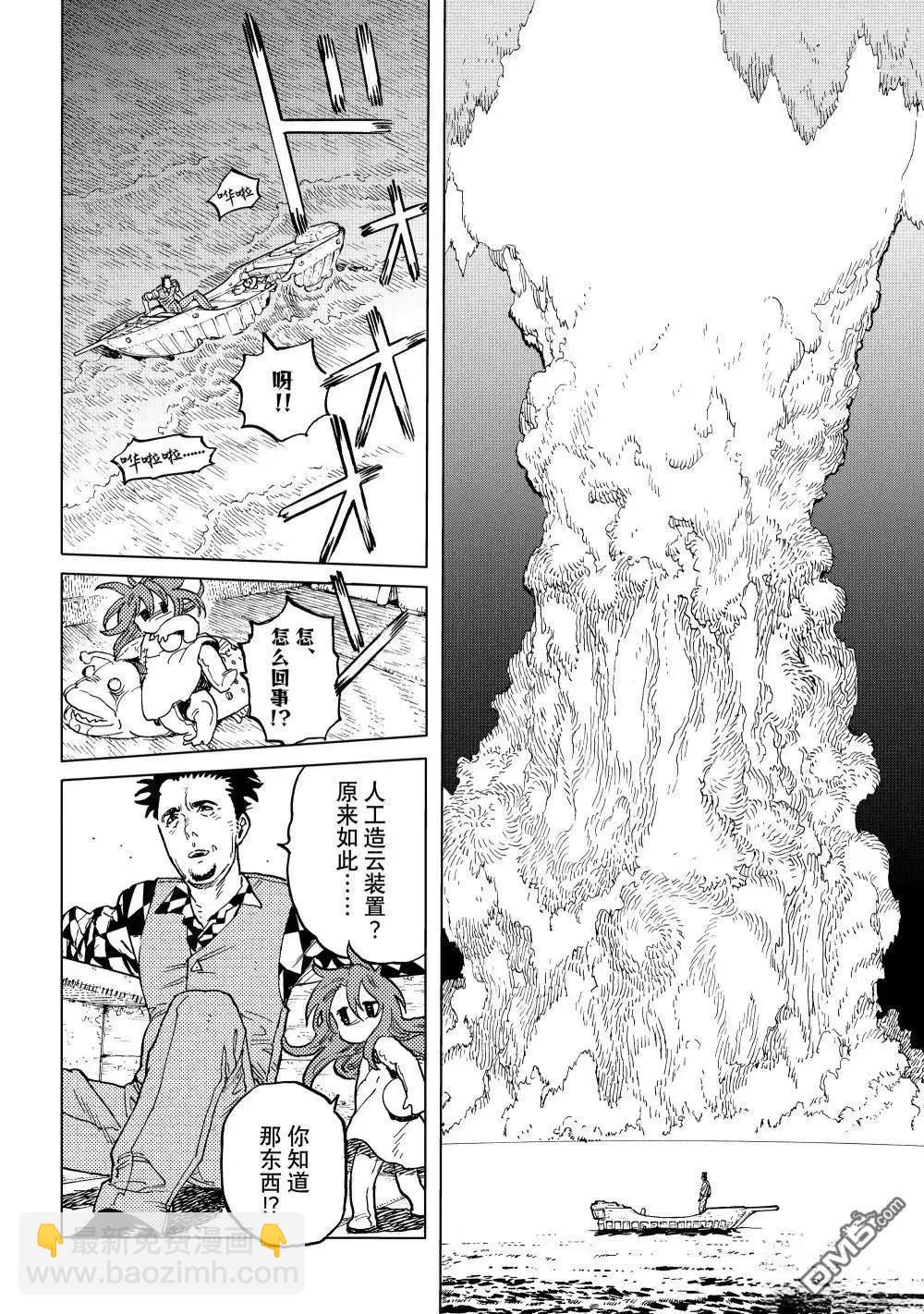 致不滅的你 - 第195.1話 - 2