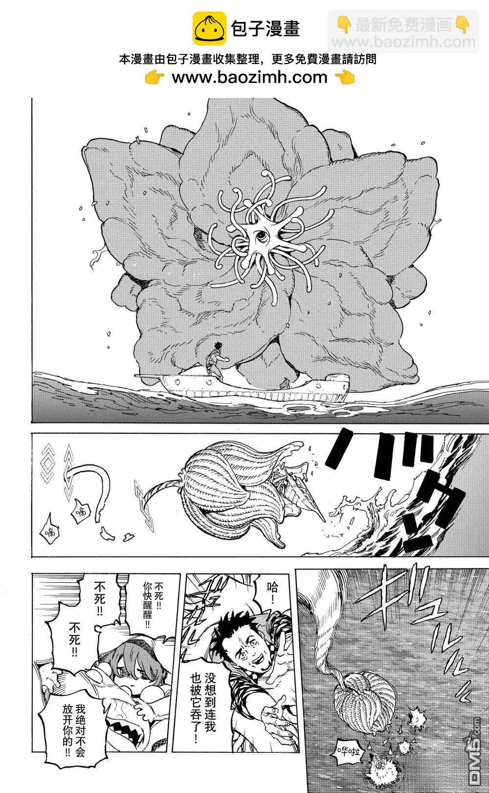 致不滅的你 - 第195.1話 - 2