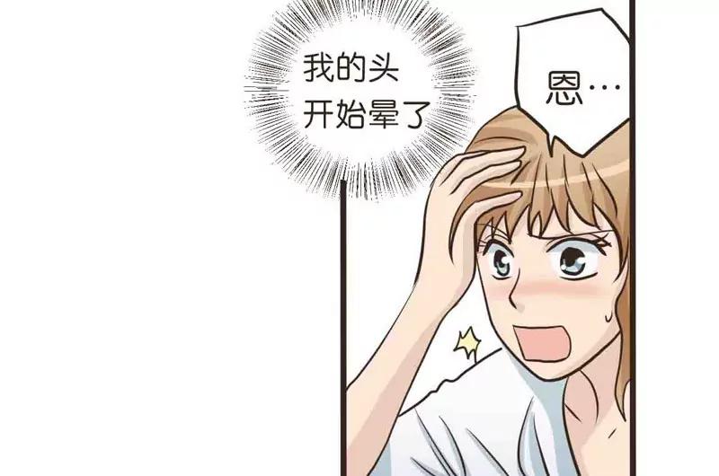職場戀人 - 第14話 下 - 1