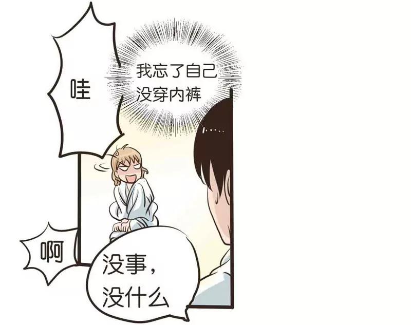 職場戀人 - 第14話 下 - 1