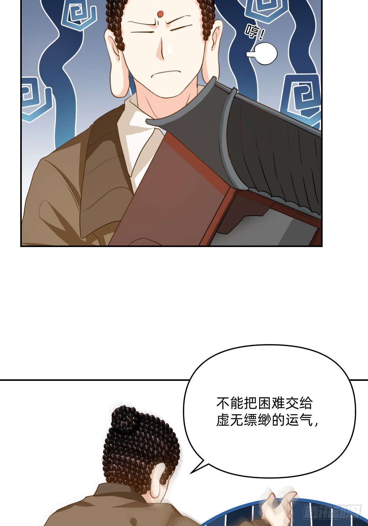 101 要靠自己解决-第100话