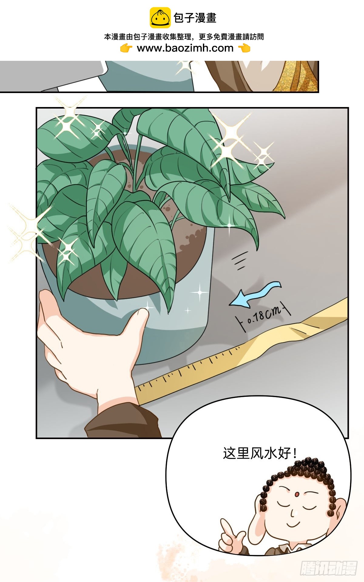 101 要靠自己解决-第100话