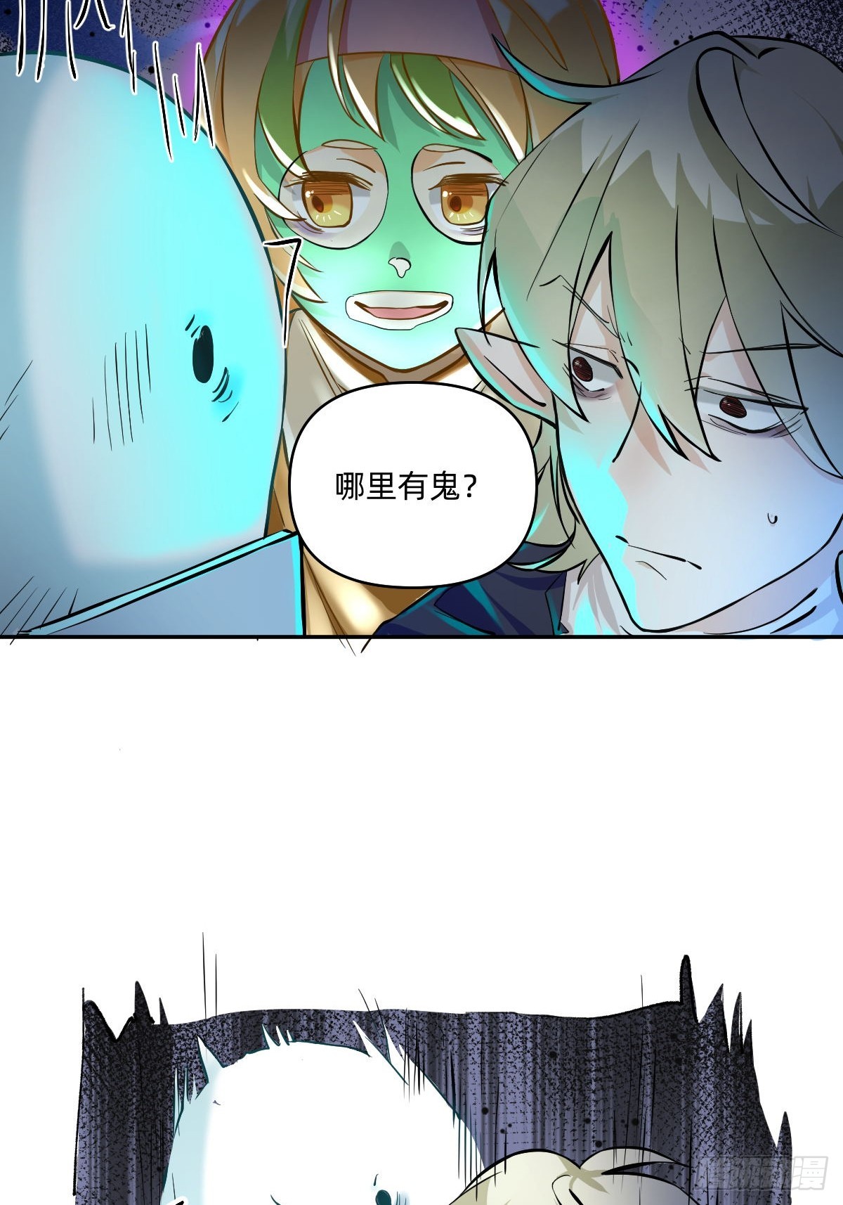 103 办公室好像有鬼！-第102话