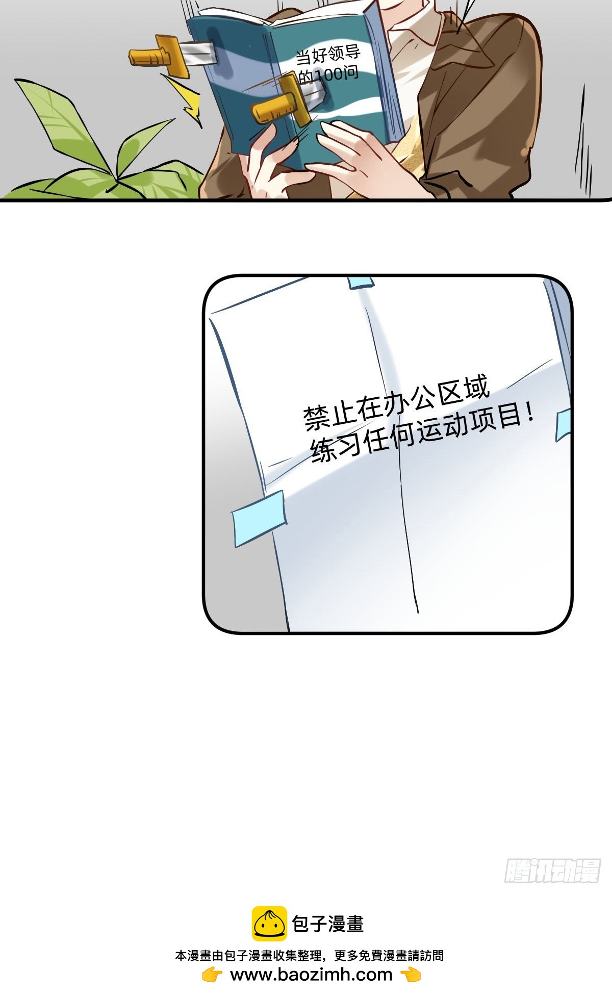 111 篮球练习-第110话