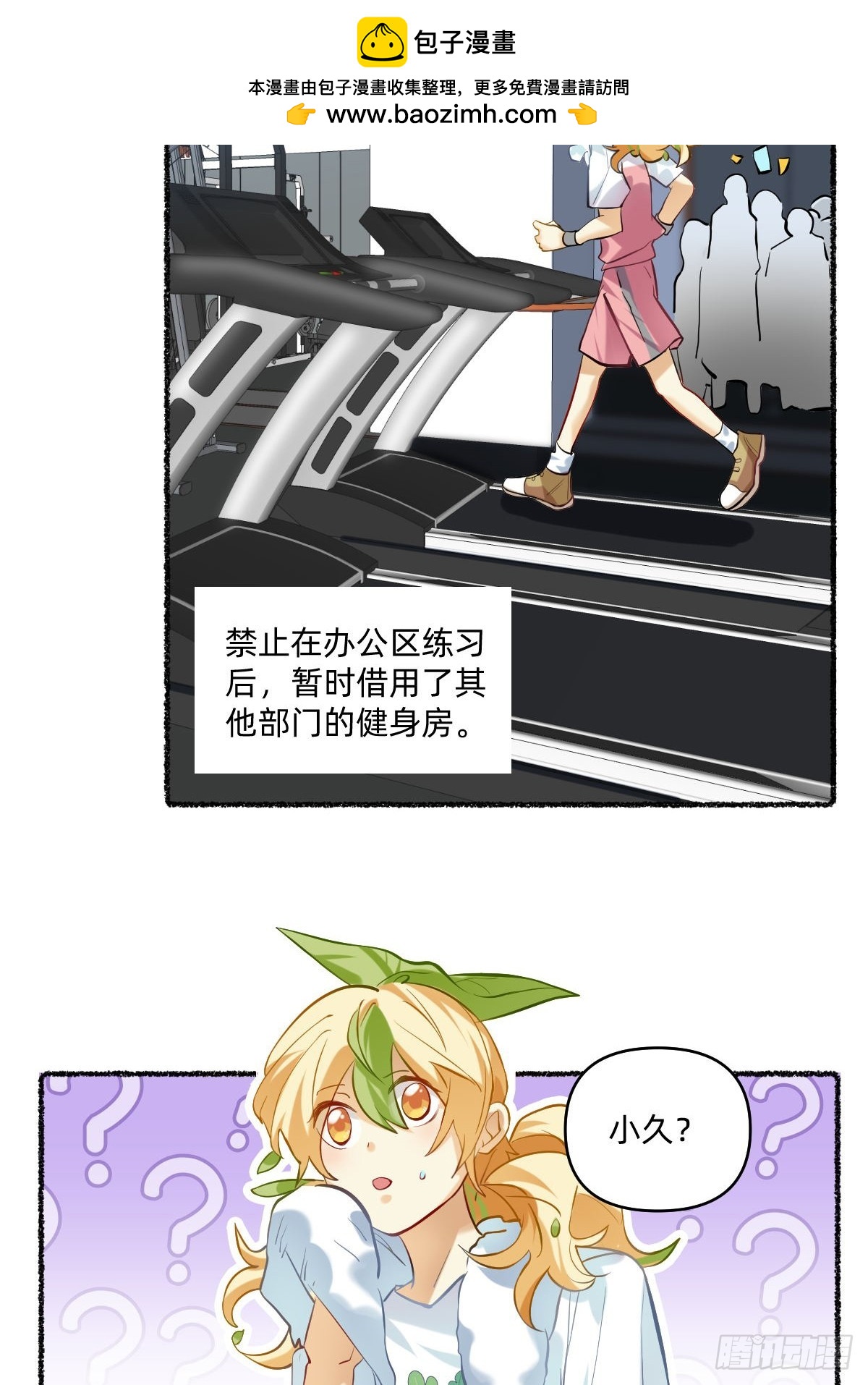 113 他更需要保护吧-第112话