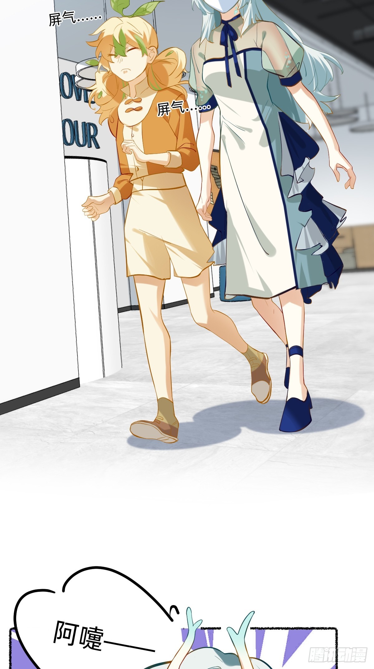 119 糟了！你快走！-第118话