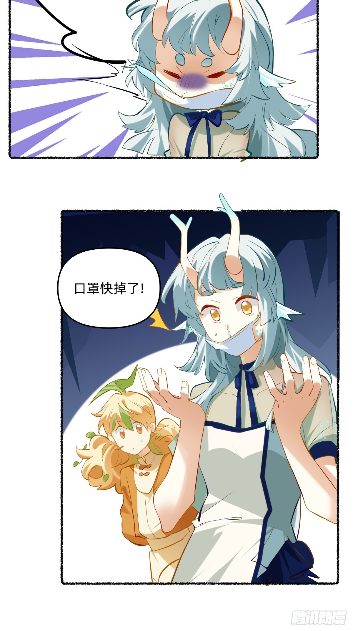 119 糟了！你快走！-第118话