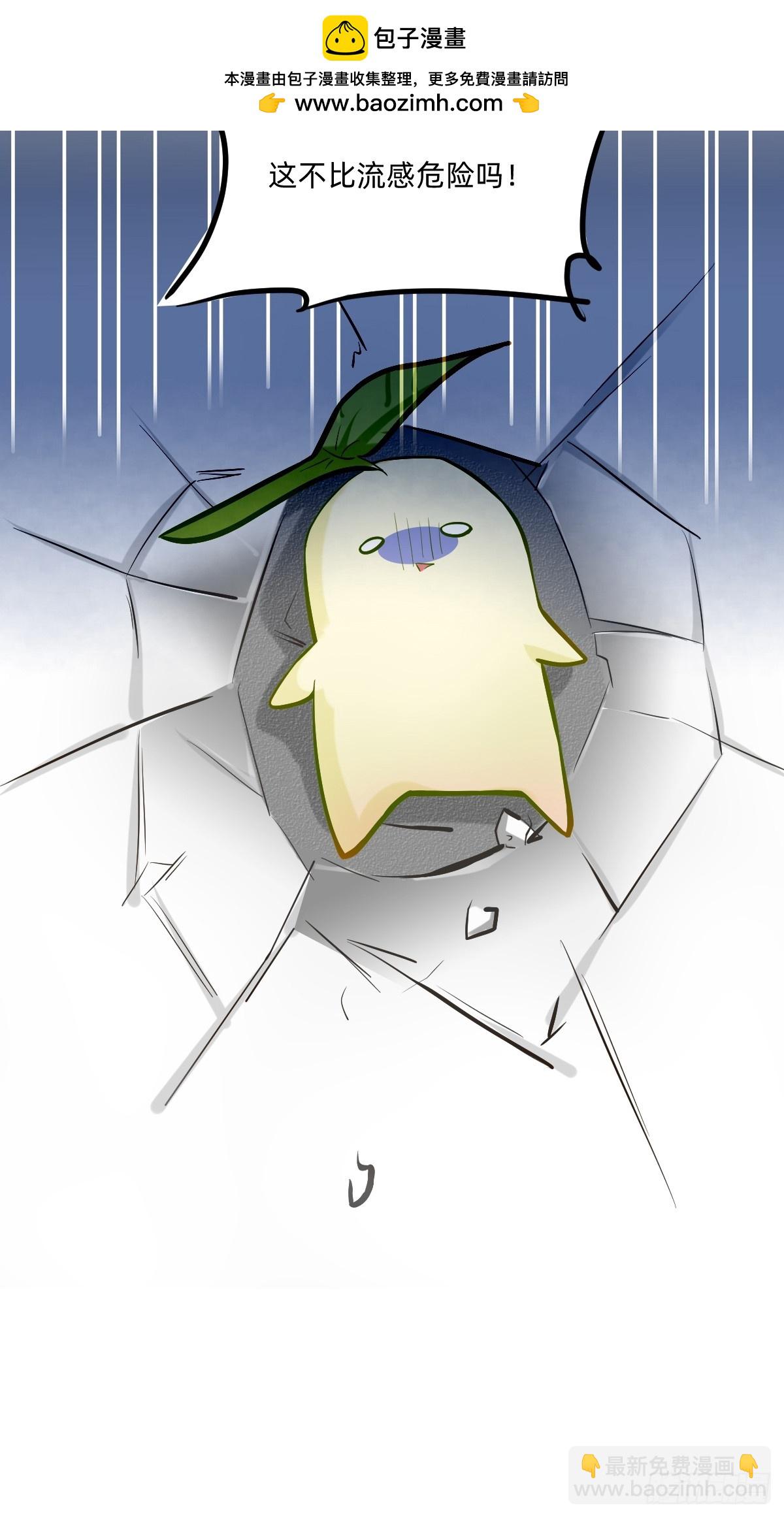 119 糟了！你快走！-第118话