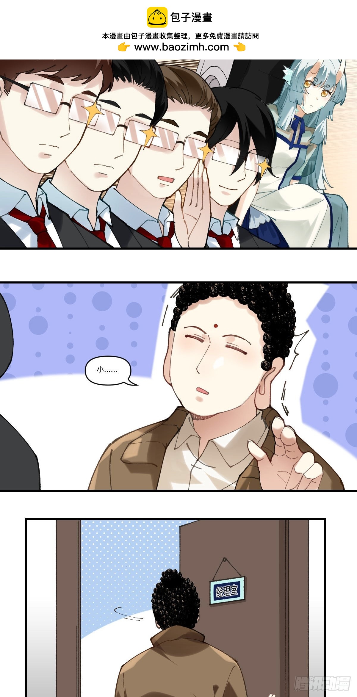 013 不愧是领导！-第12话