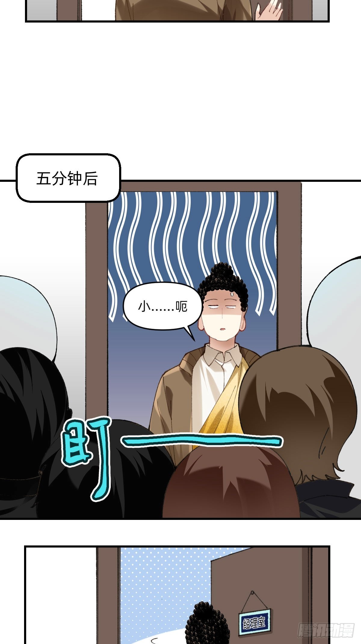 013 不愧是领导！-第12话