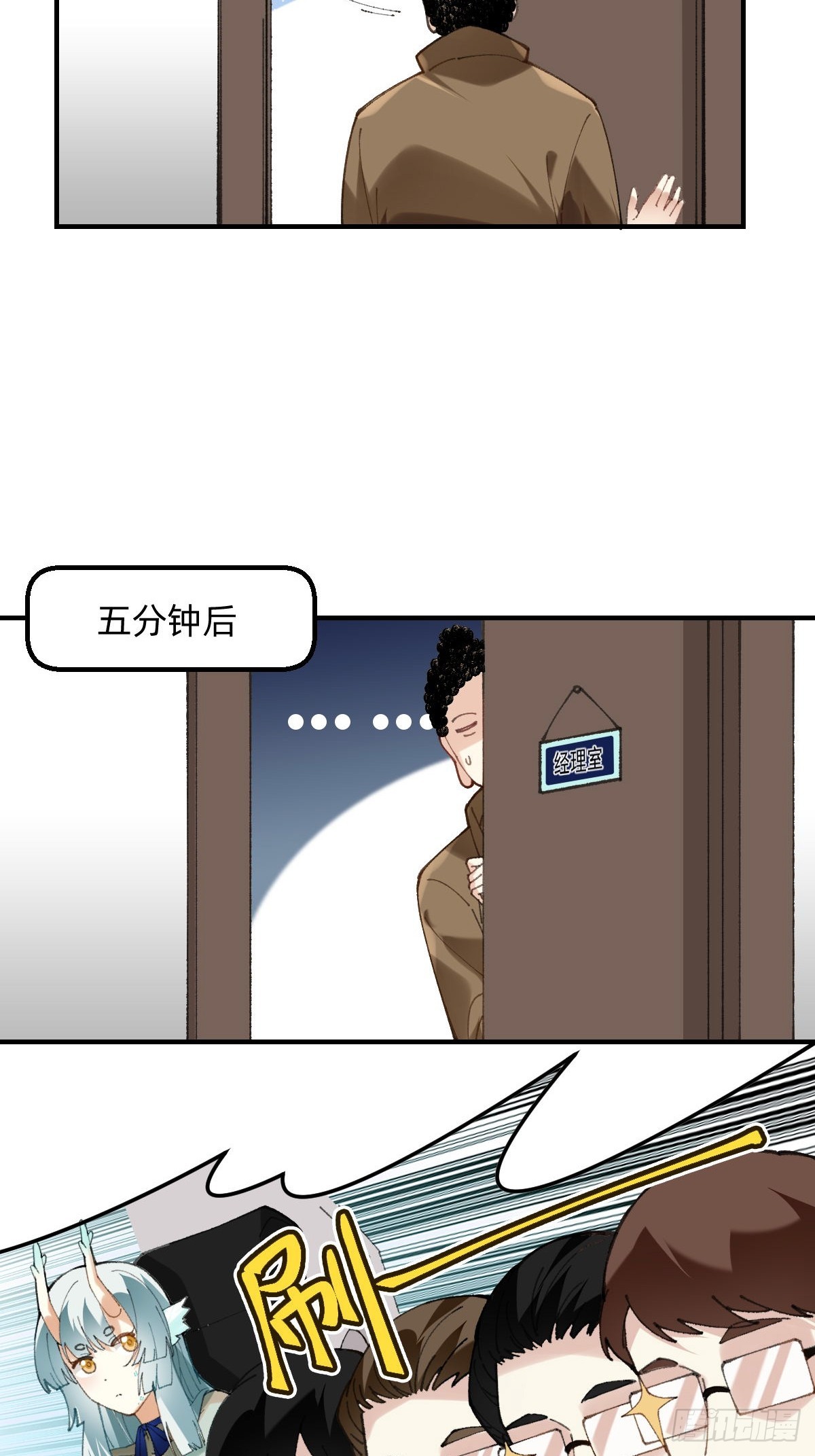 013 不愧是领导！-第12话