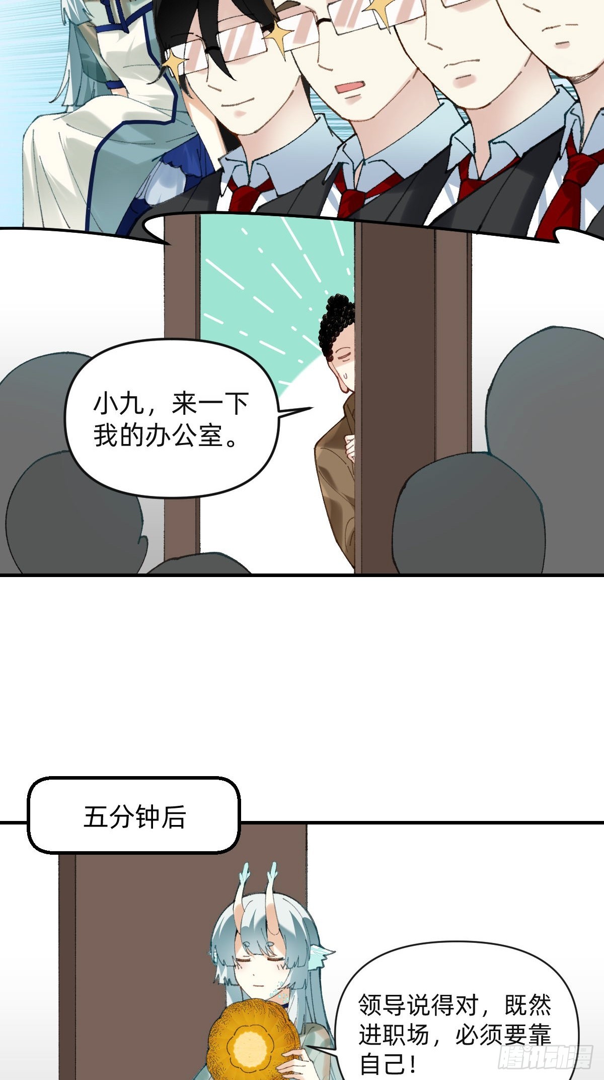 013 不愧是领导！-第12话