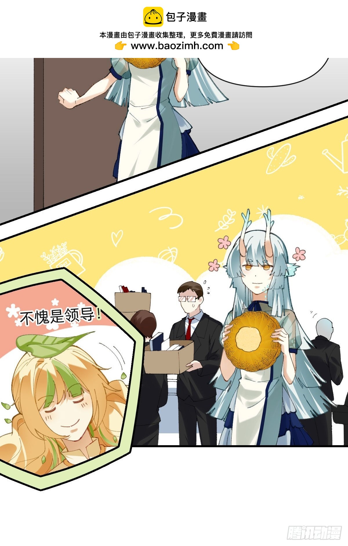 013 不愧是领导！-第12话