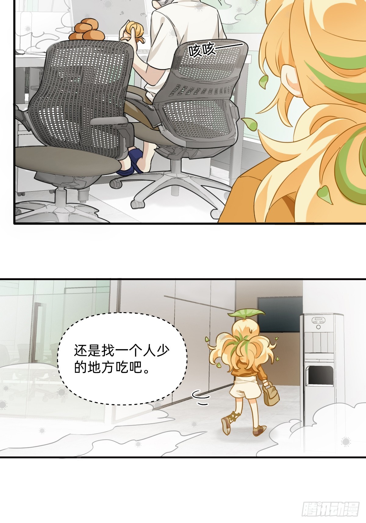 123 去人少的地方吧-第122话