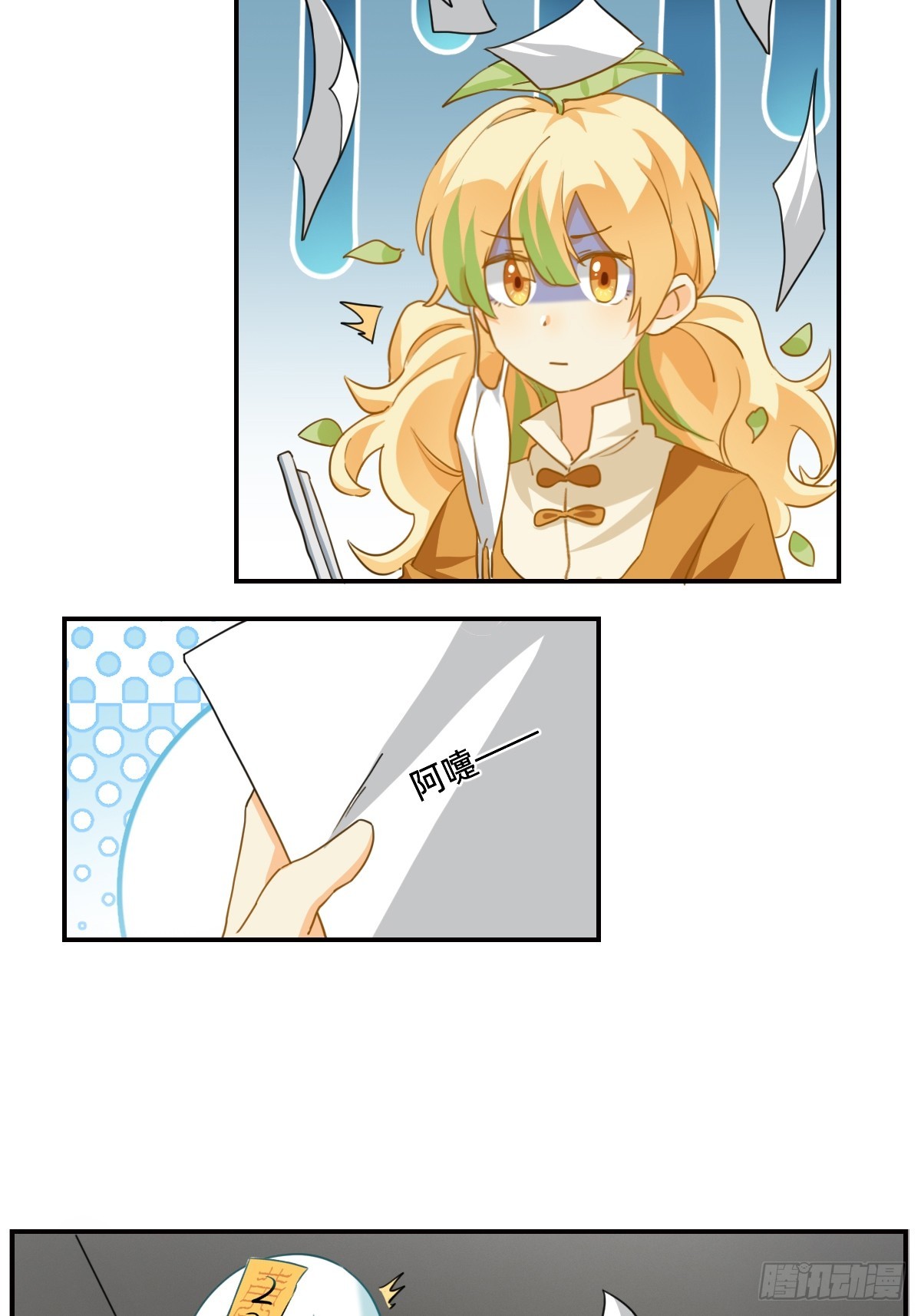 123 去人少的地方吧-第122话