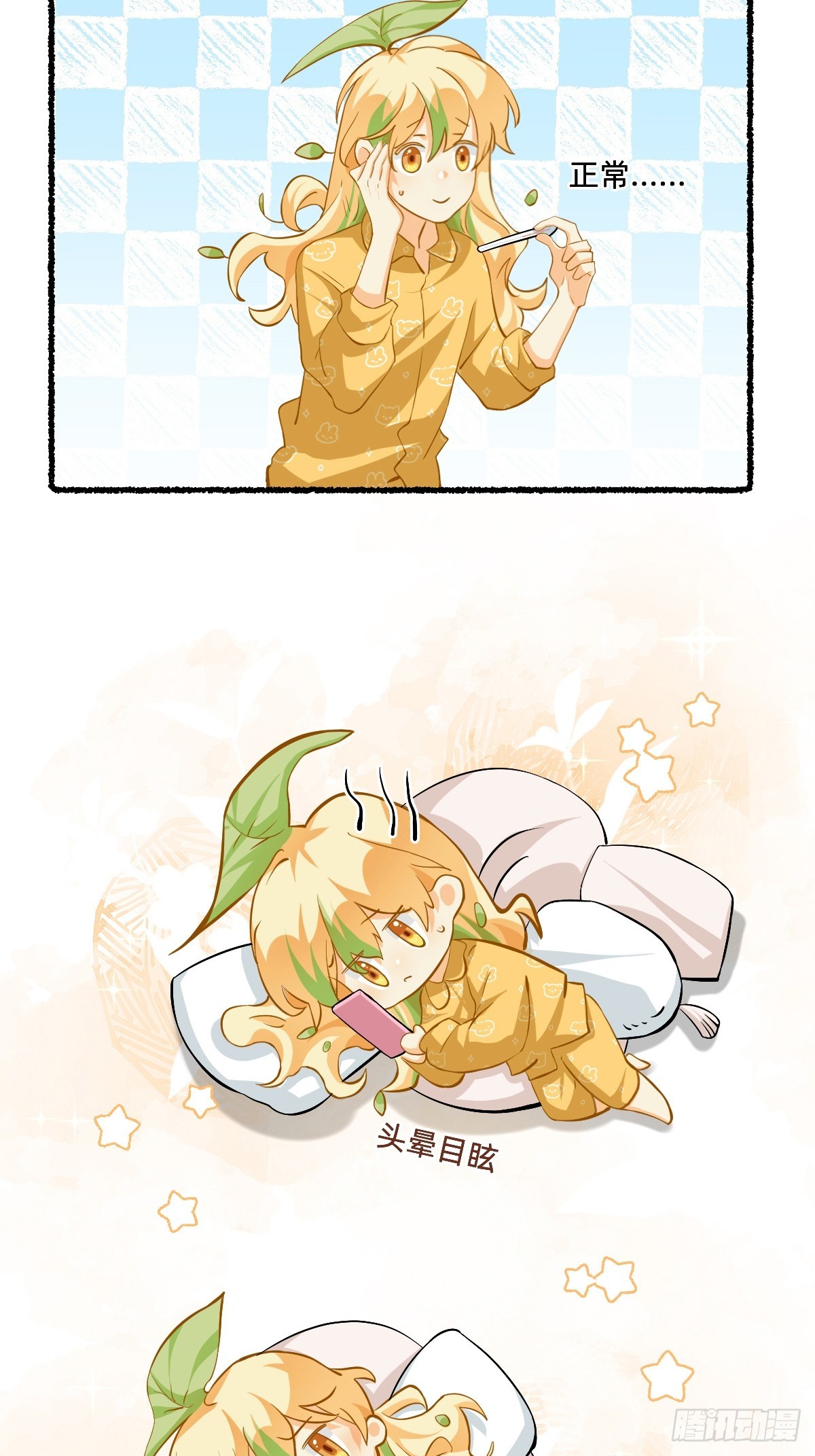 125 真&bull;天选-第124话