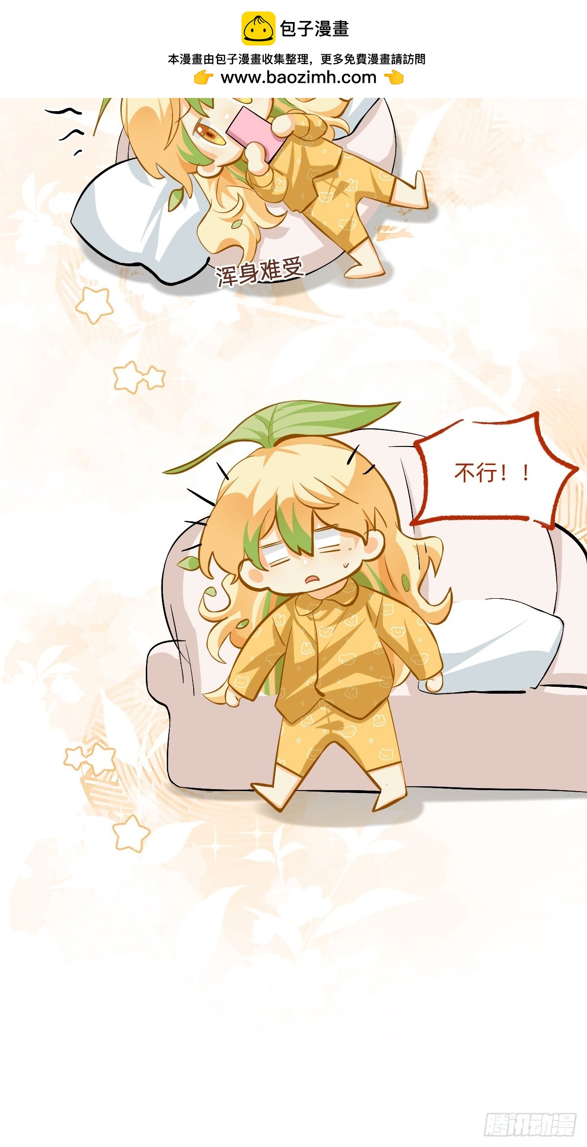 125 真&bull;天选-第124话