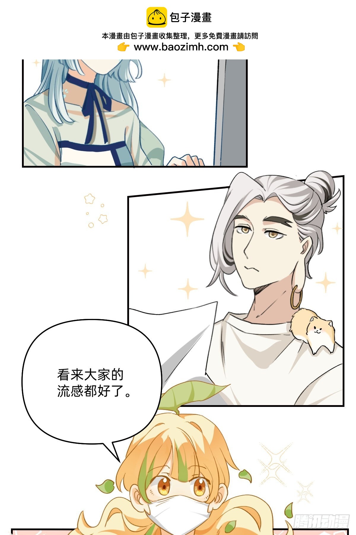 127 呜呜，口罩白戴了-第126话