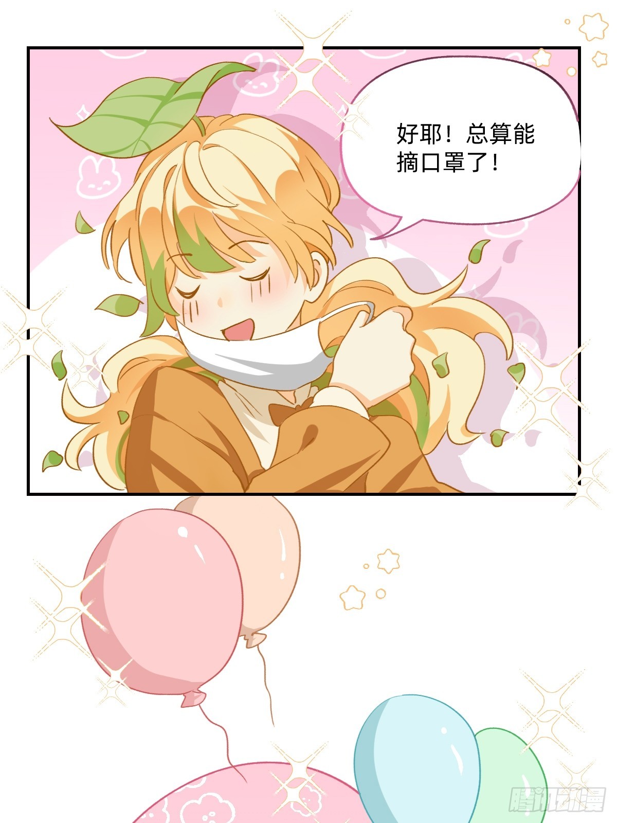 127 呜呜，口罩白戴了-第126话