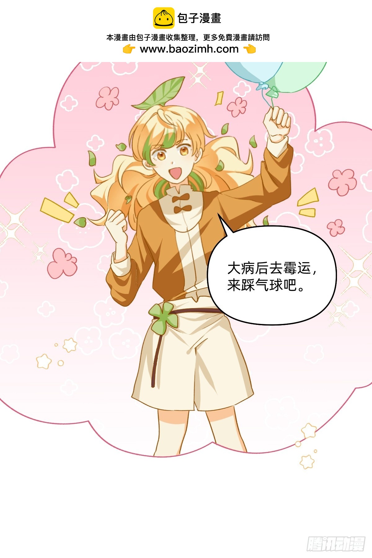 127 呜呜，口罩白戴了-第126话