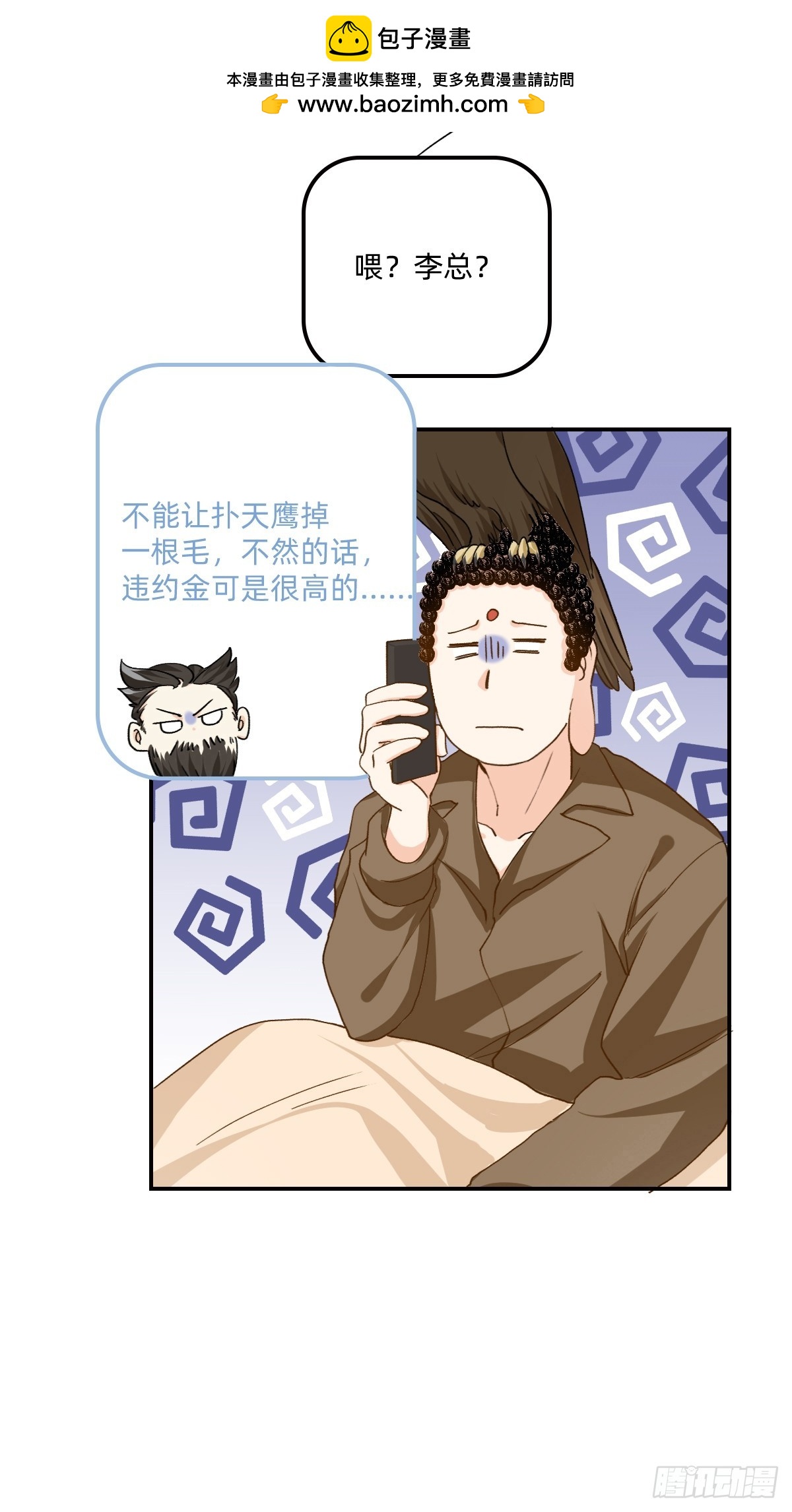 131 给我打起精神来-第130话