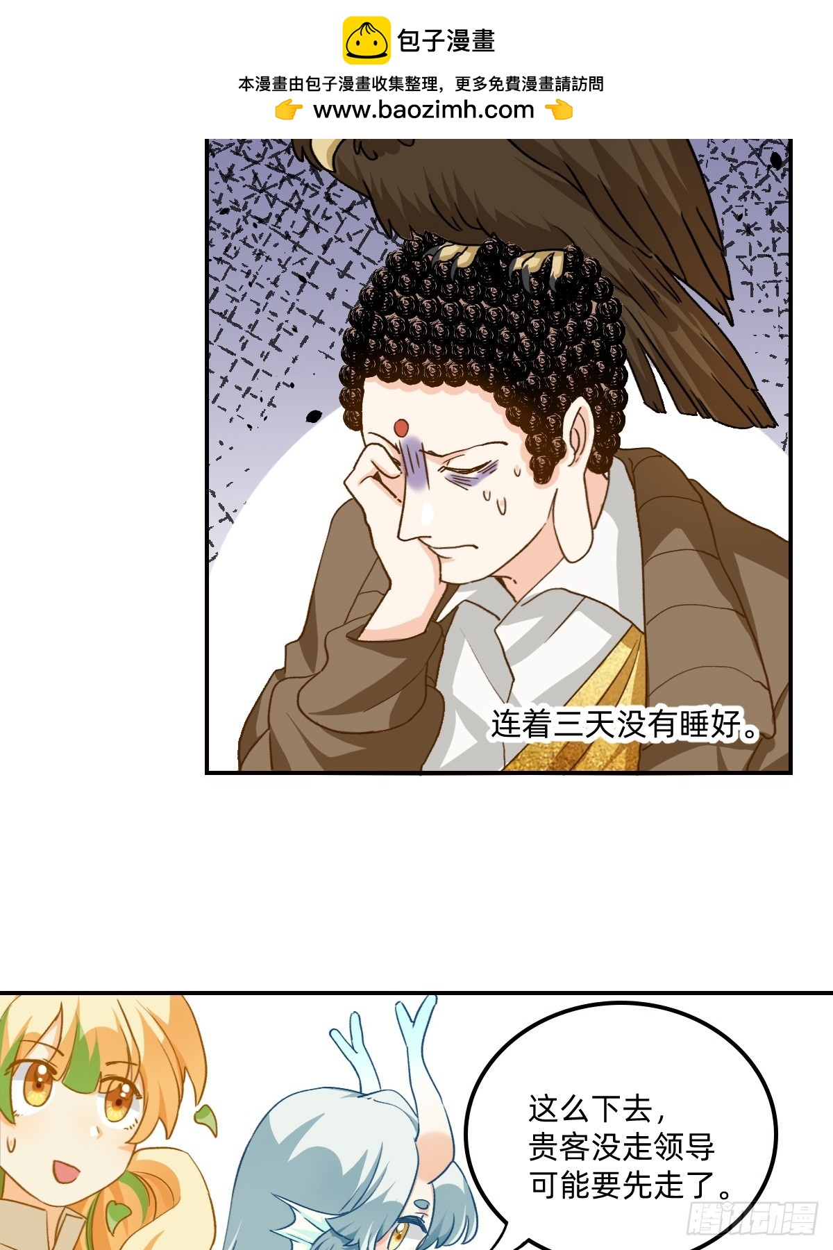 133 假装二郎神-第132话