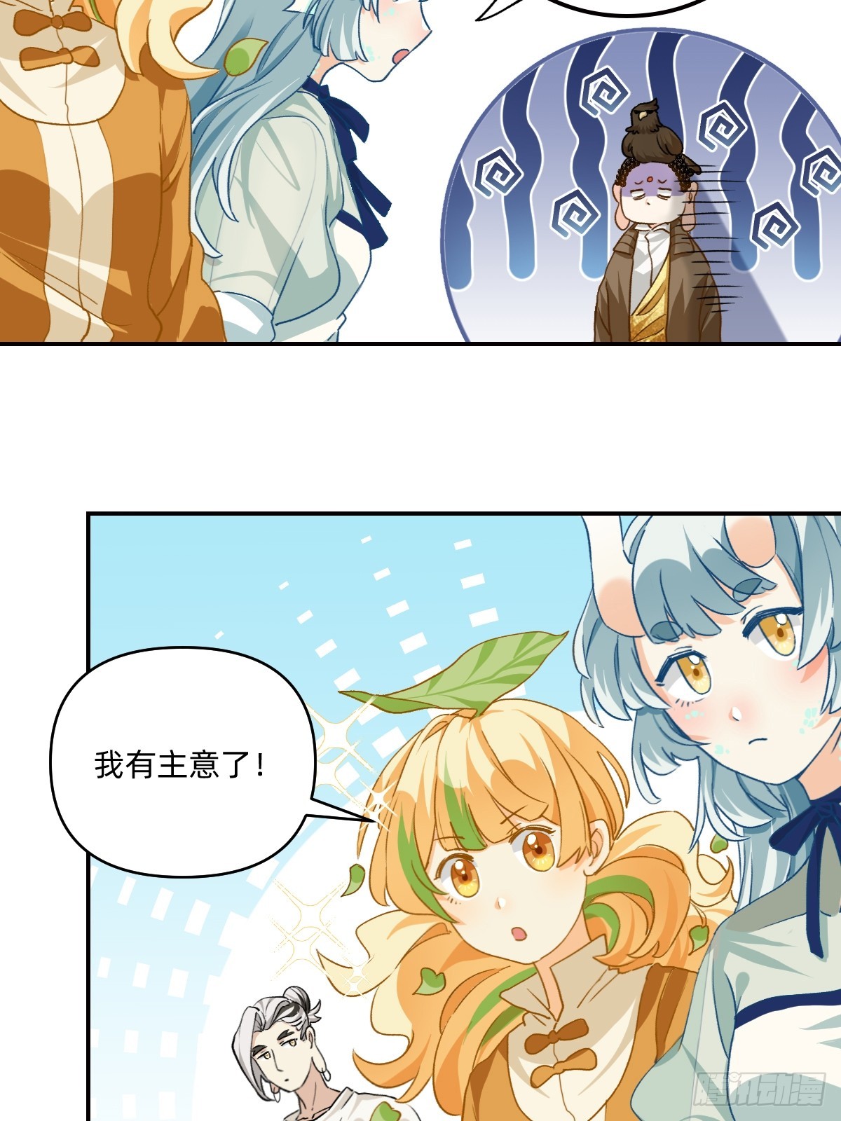 133 假装二郎神-第132话