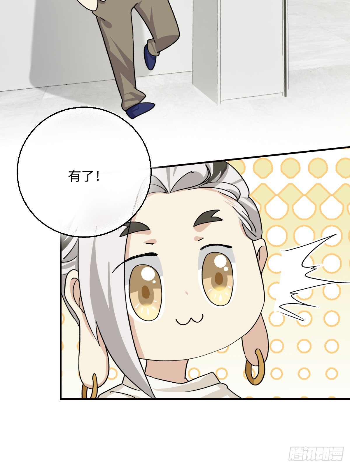 133 假装二郎神-第132话