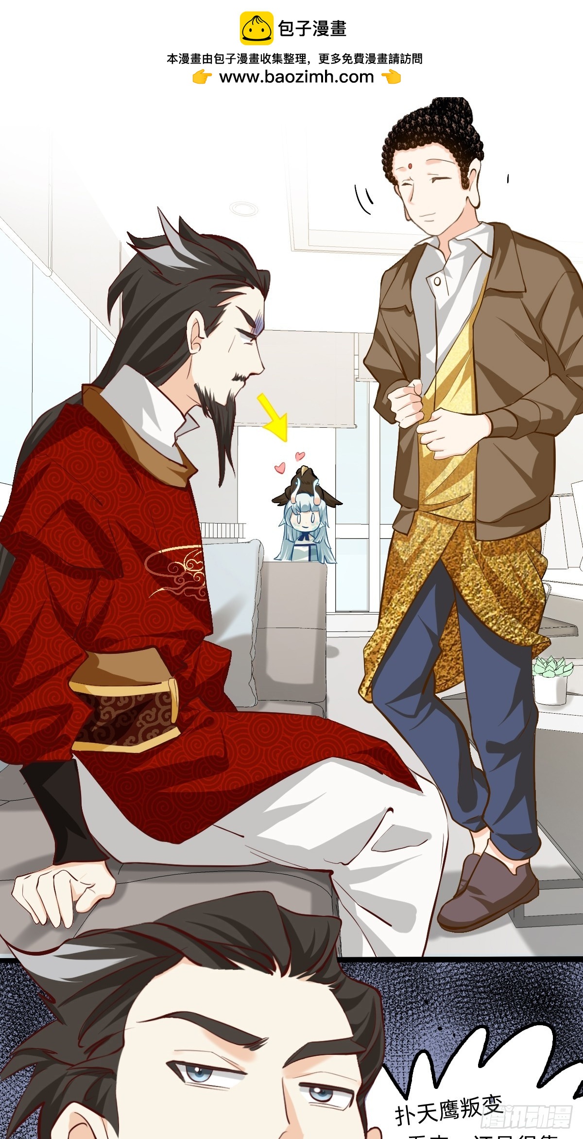 135 扑天鹰叛变-第134话