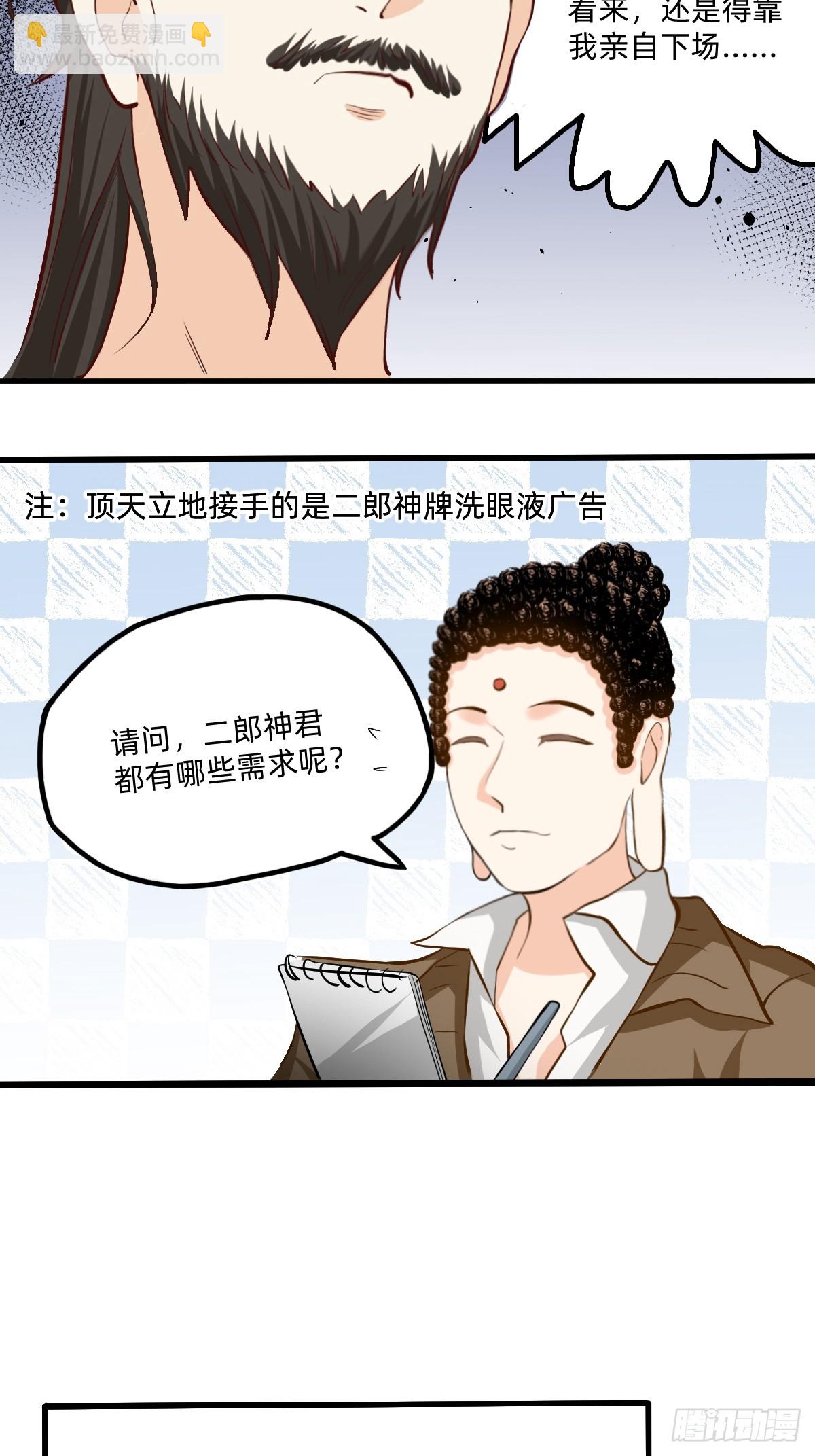 135 扑天鹰叛变-第134话