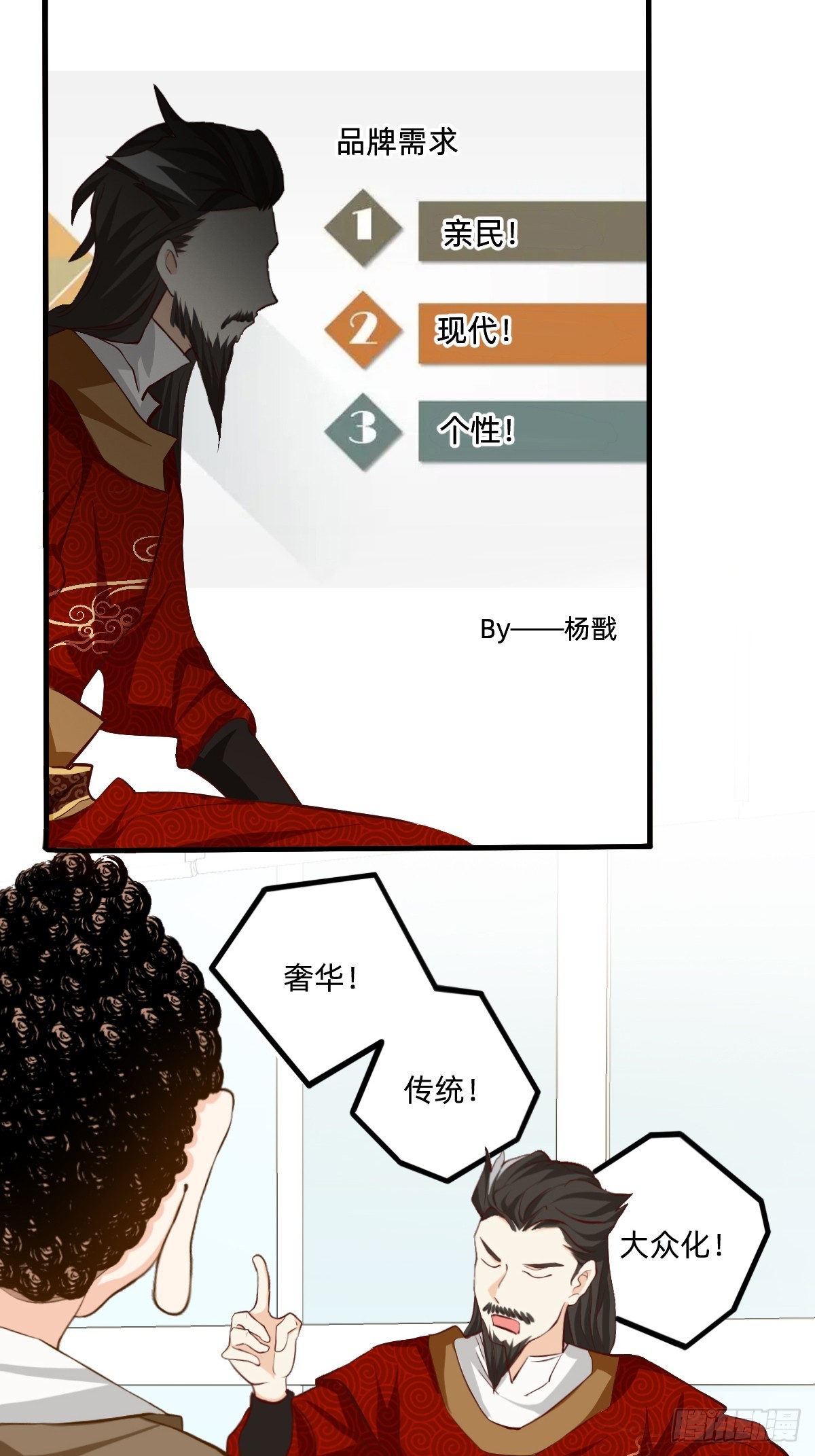 135 扑天鹰叛变-第134话