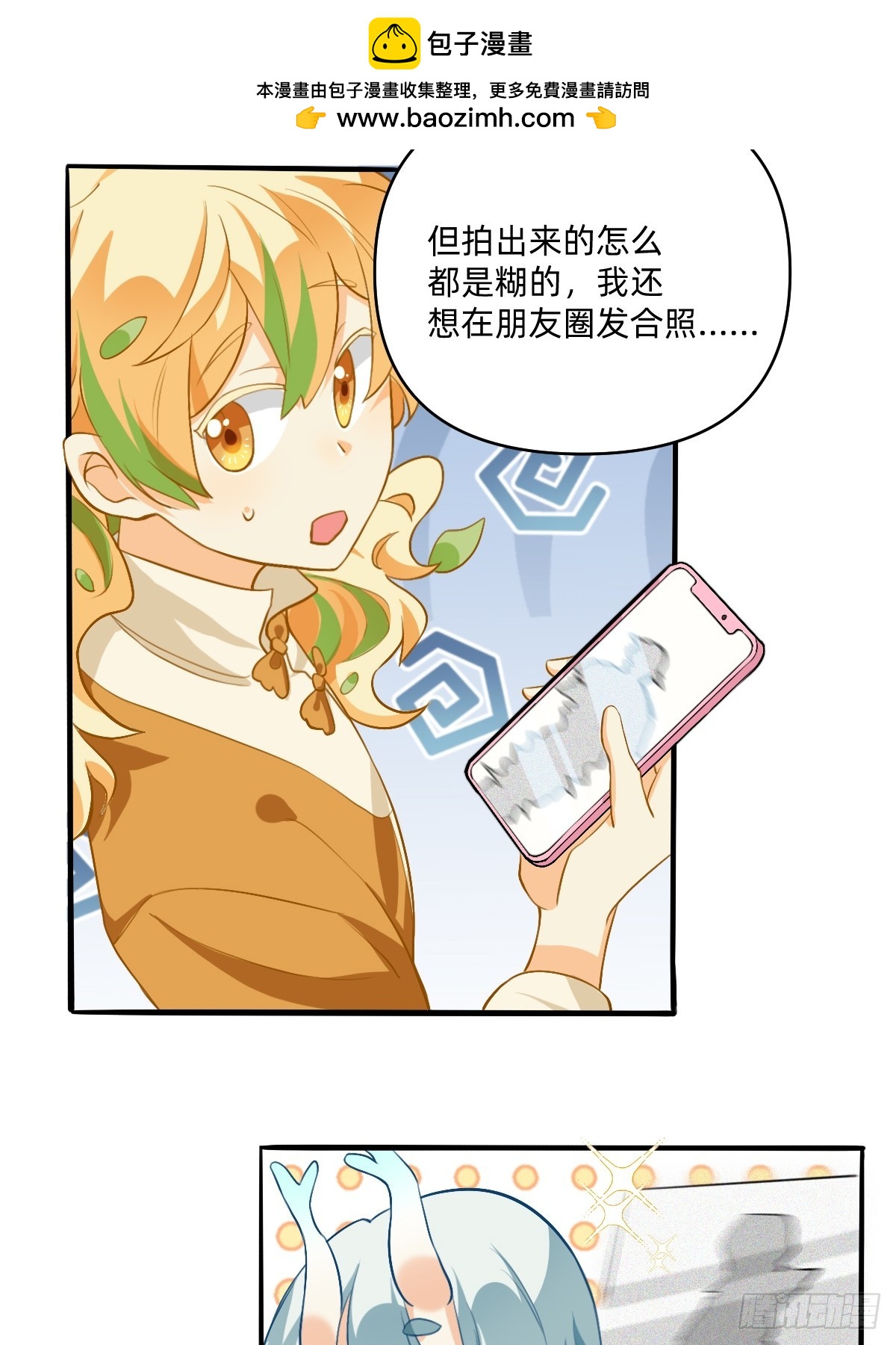 139 怎么都是糊的-第138话