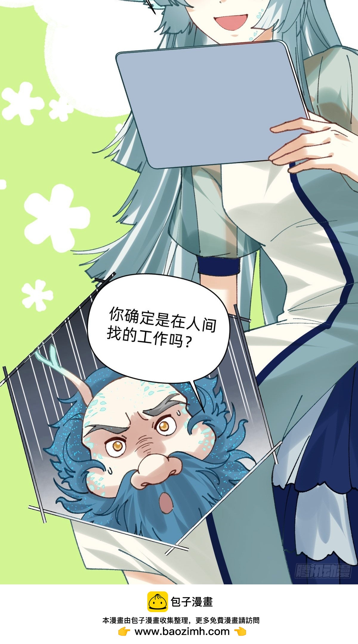 015 大家对我都很好-第14话