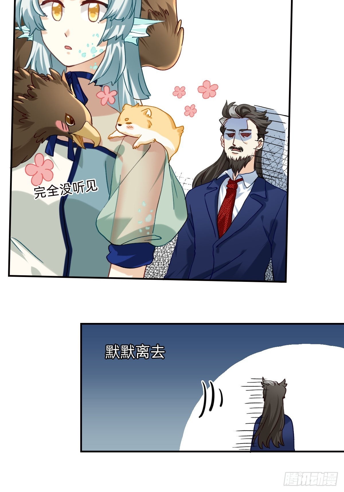 141 扎心的李太尉-第140话