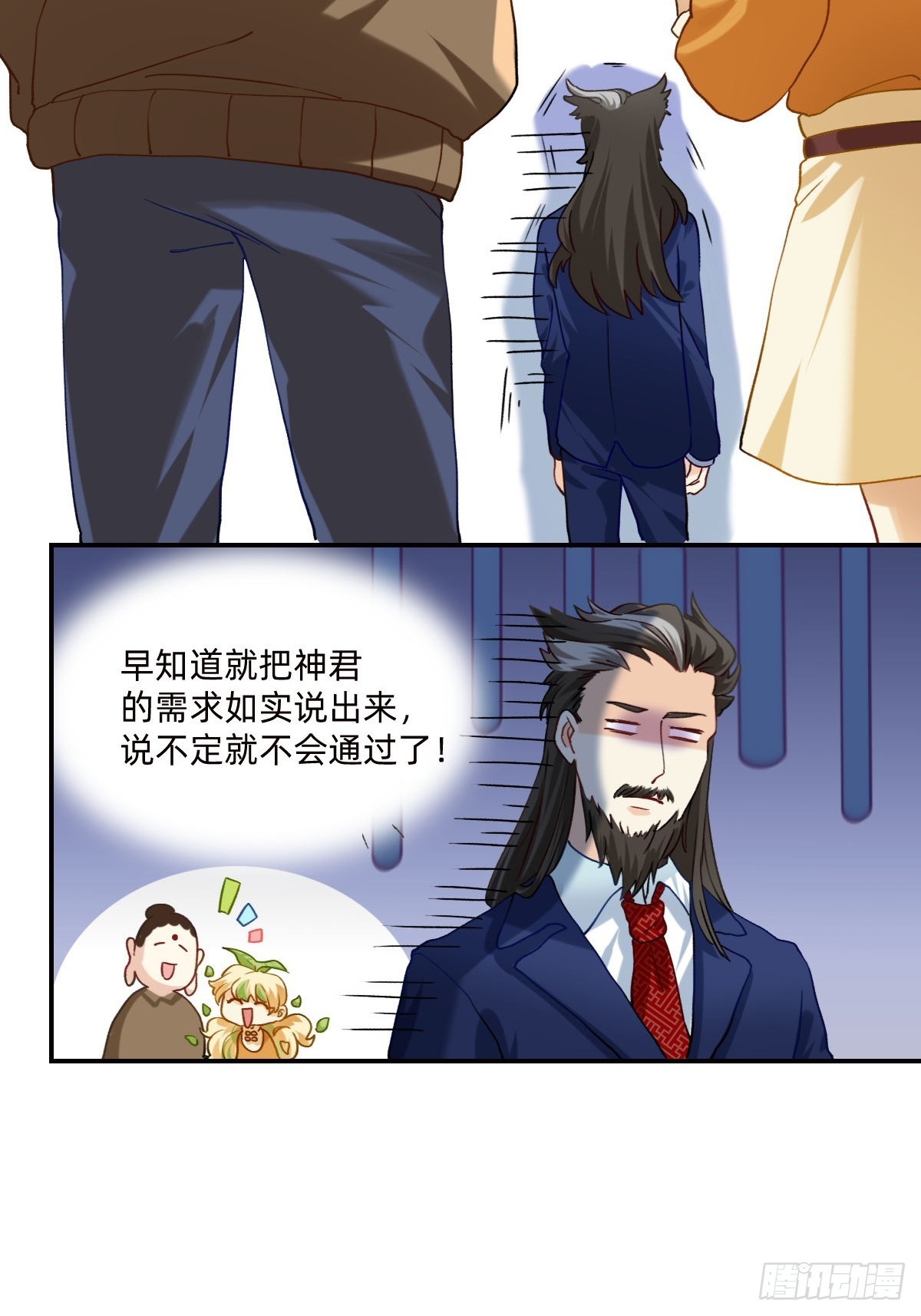 141 扎心的李太尉-第140话