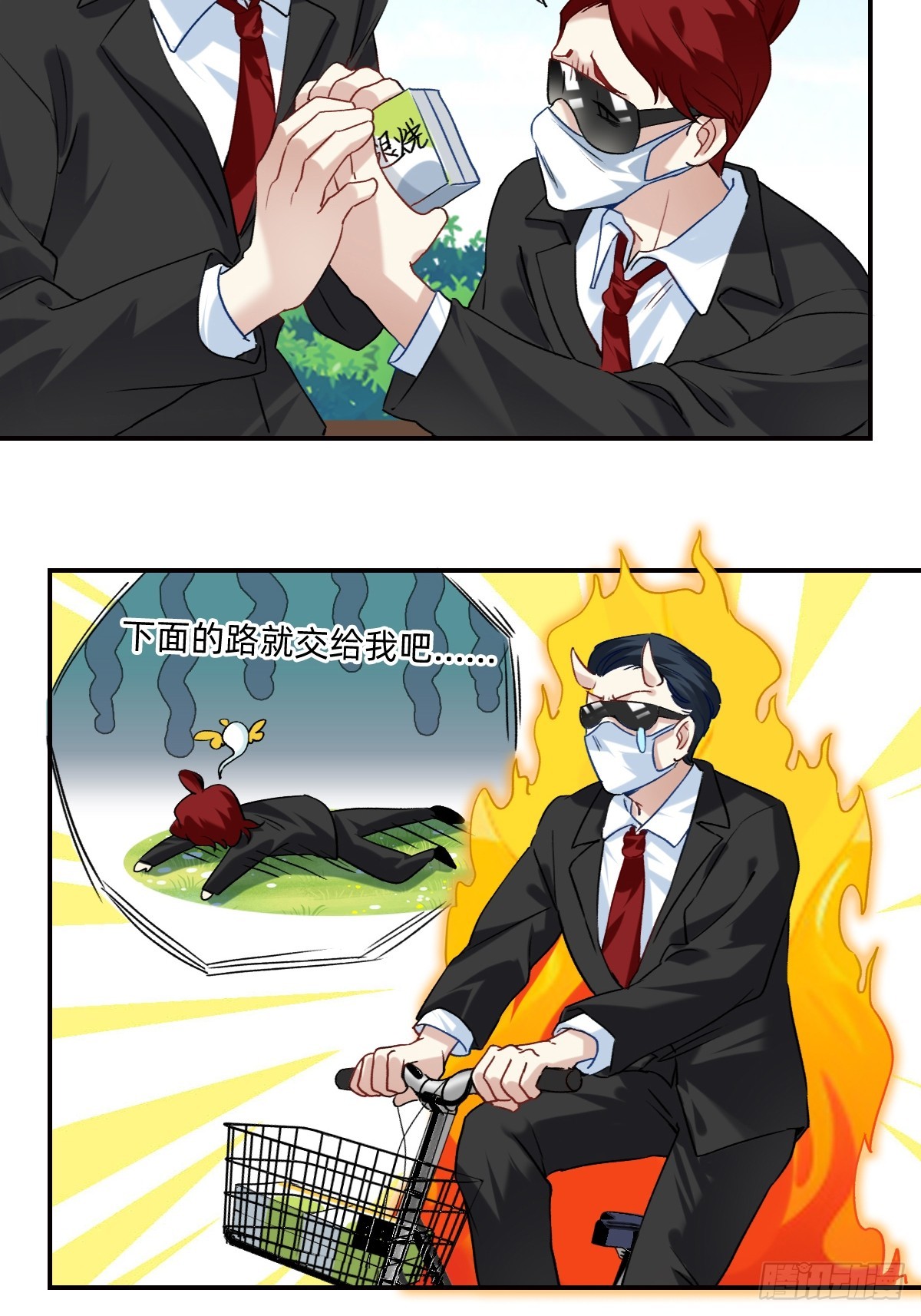 143 药王神？-第142话