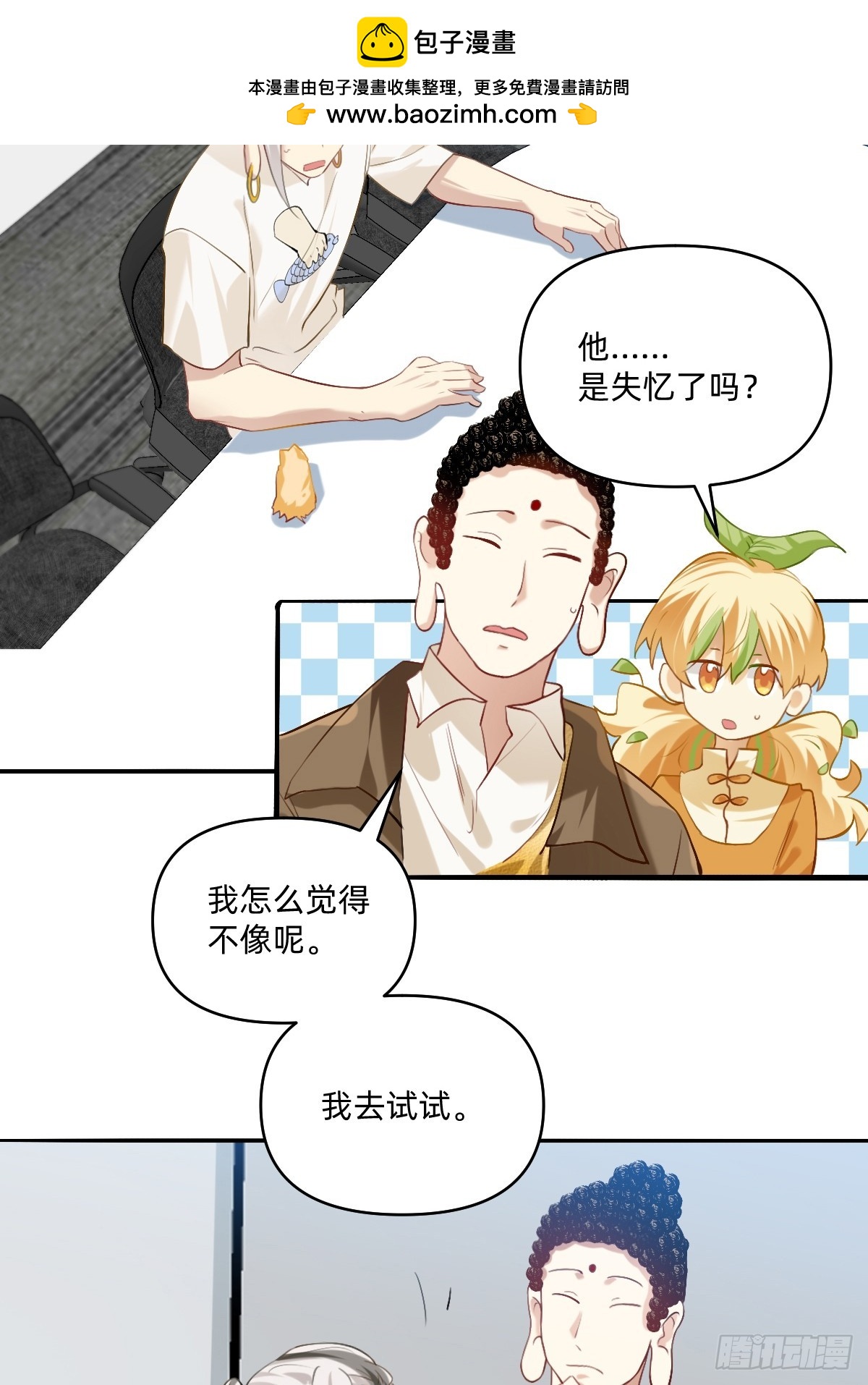 145 陈奇是谁？-第144话