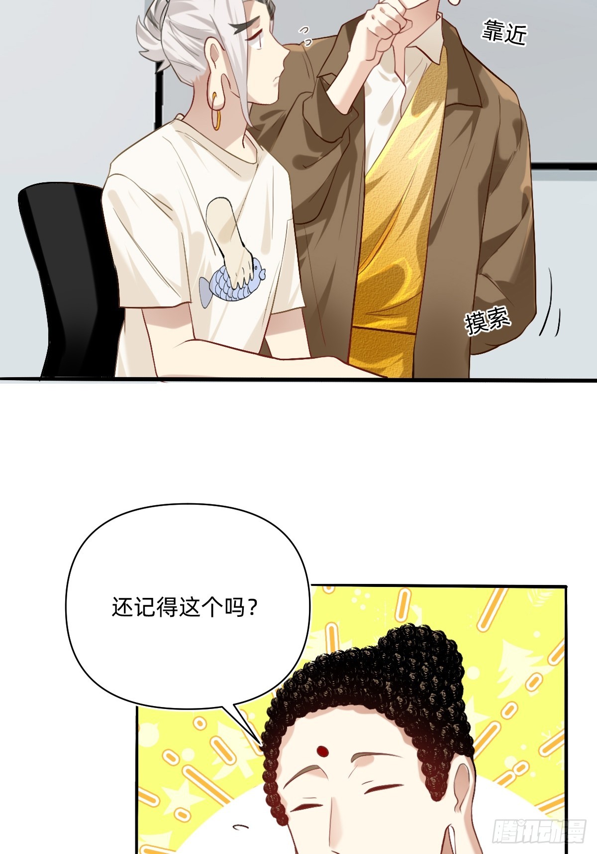 145 陈奇是谁？-第144话