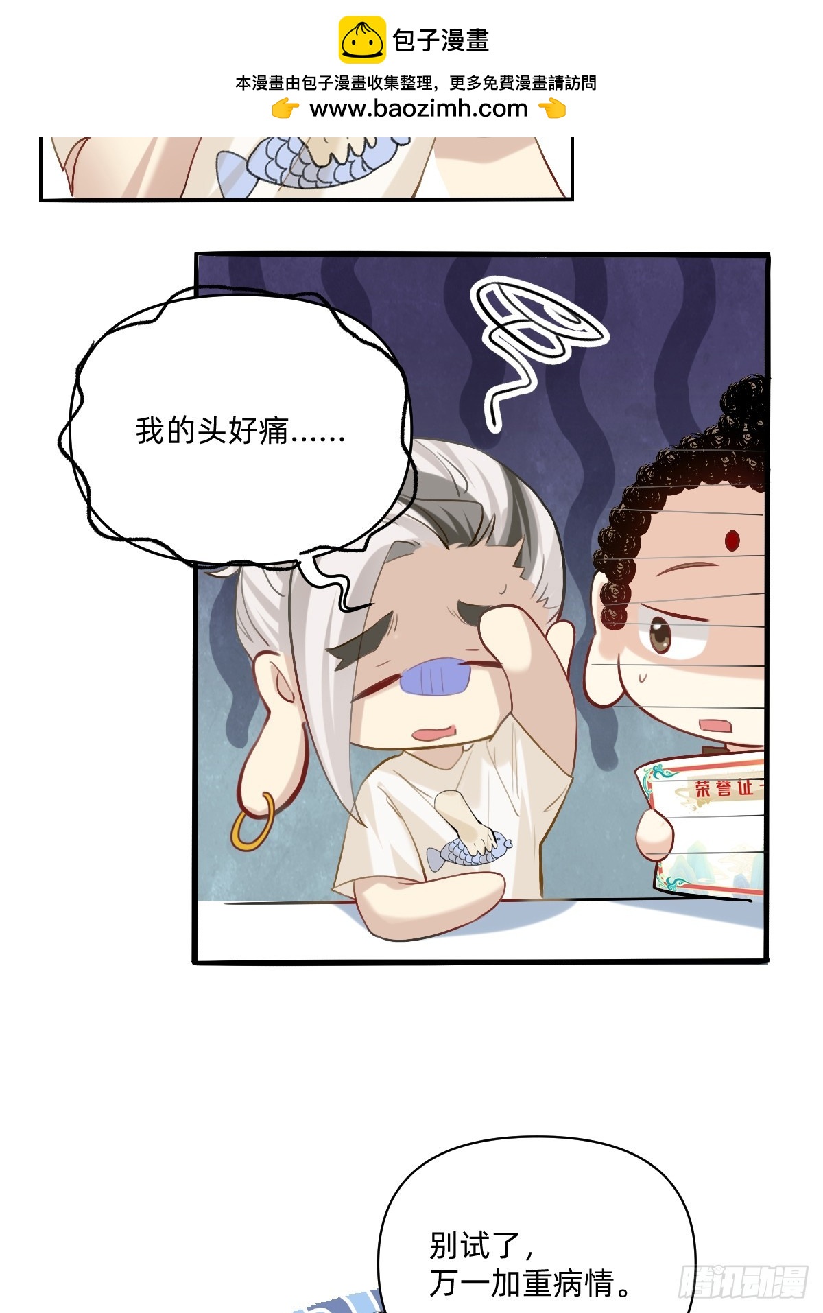 145 陈奇是谁？-第144话