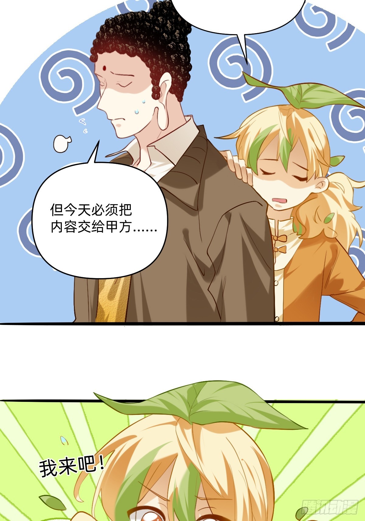 145 陈奇是谁？-第144话