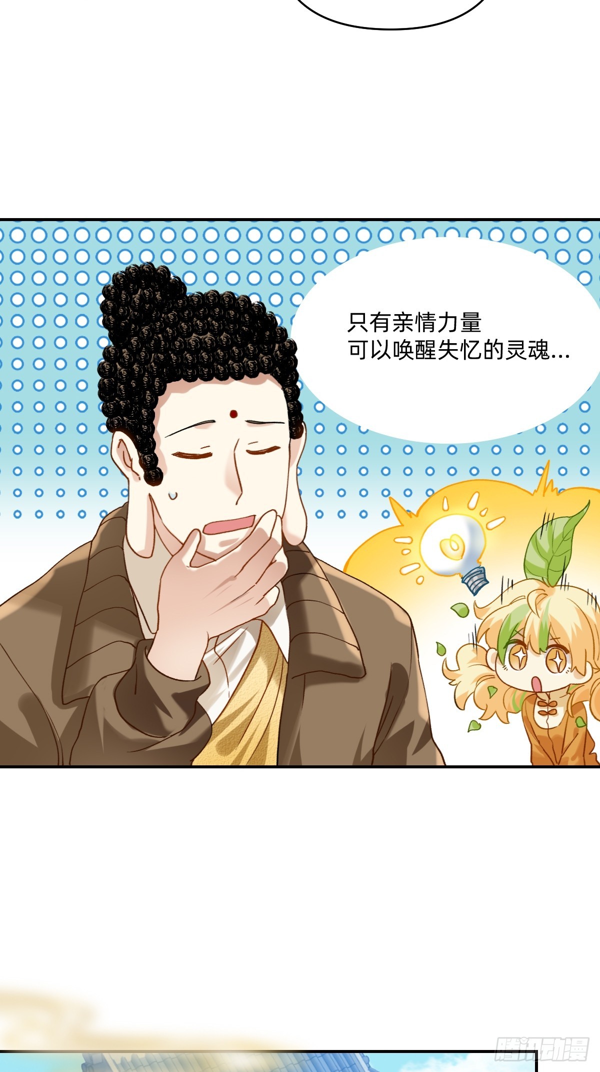 147 禁止殴打同事-第146话