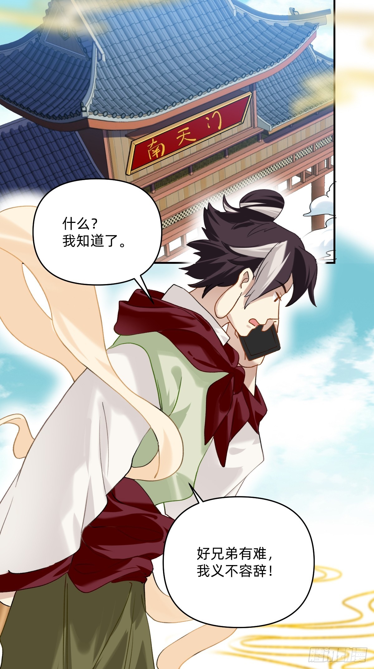 147 禁止殴打同事-第146话