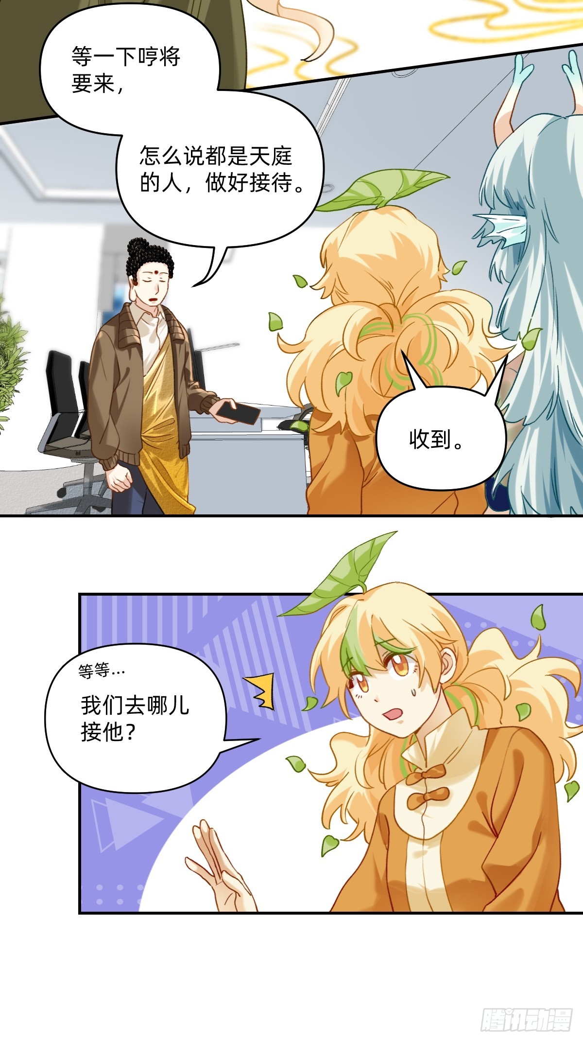 147 禁止殴打同事-第146话