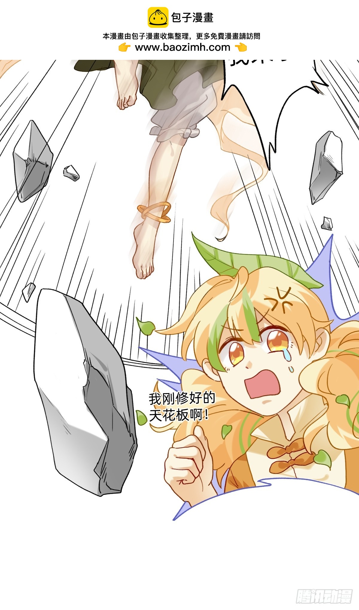 147 禁止殴打同事-第146话