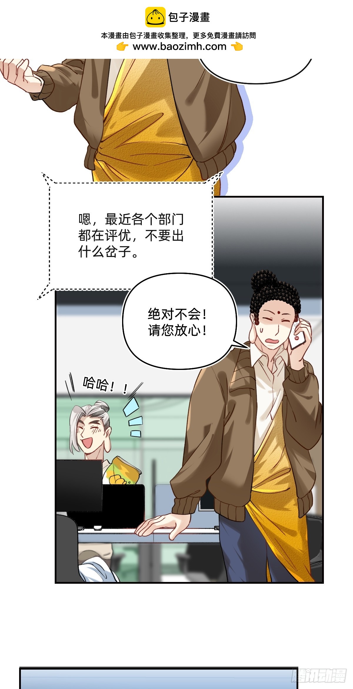 149 下一个工伤-第148话