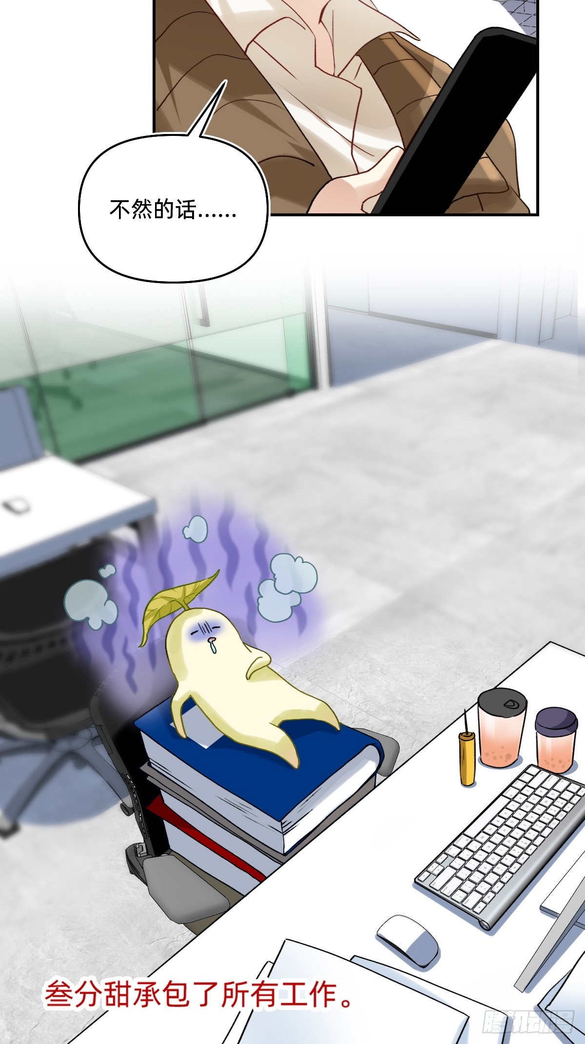 149 下一个工伤-第148话