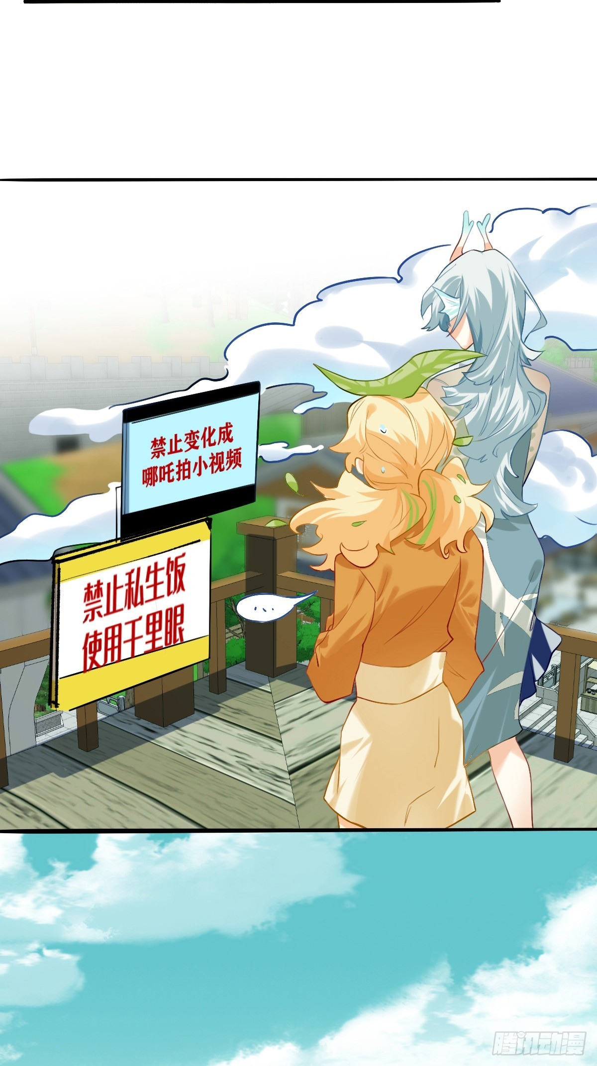 151 哪吒的府邸-第150话