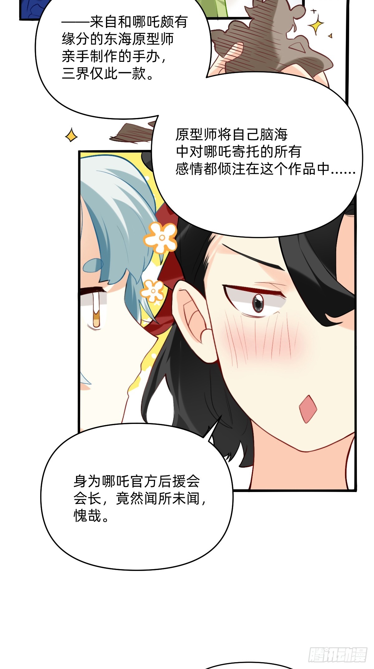 155 何必劳烦师兄~-第154话